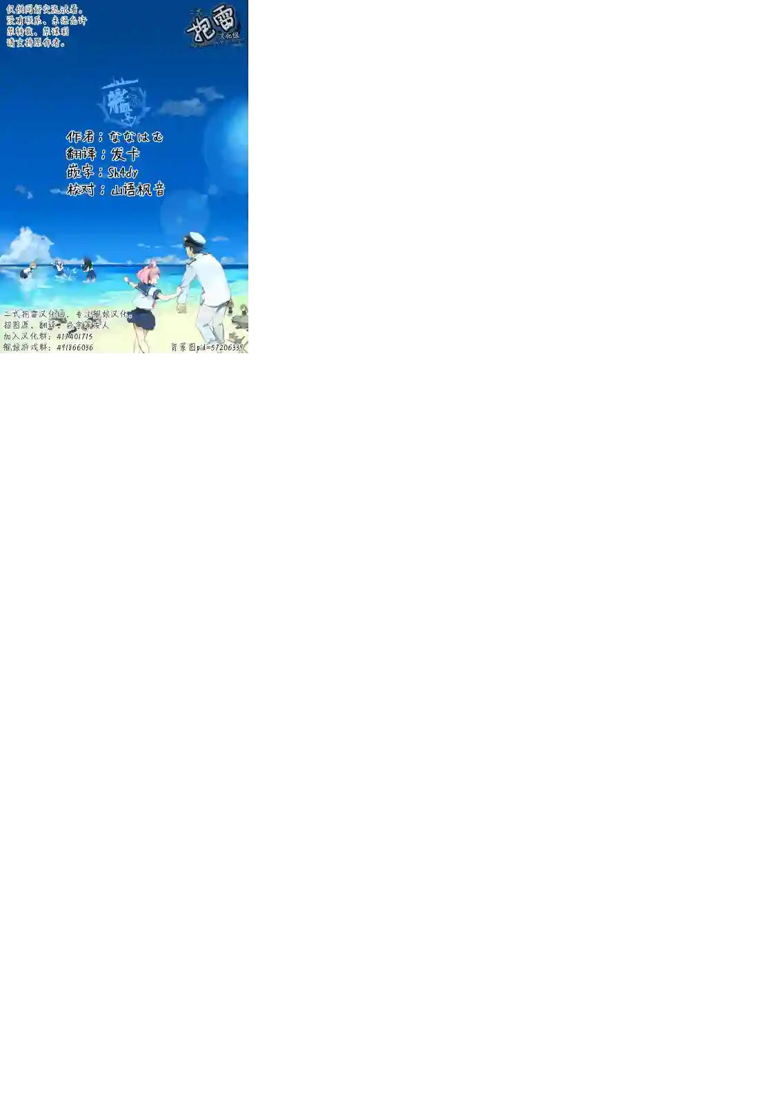 提督love大井亲第17话