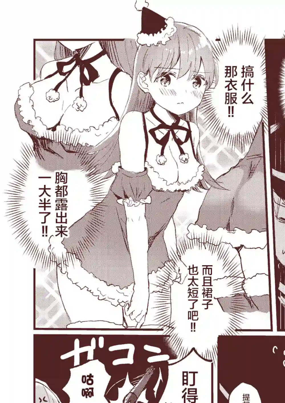 提督love大井亲第18话