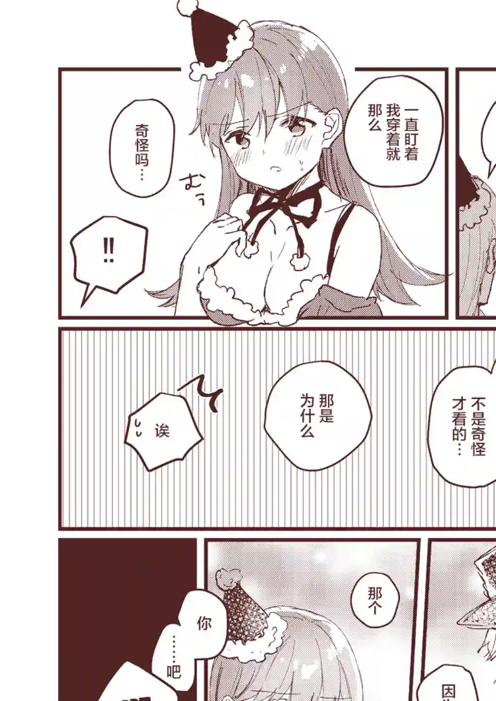 提督love大井亲第18话