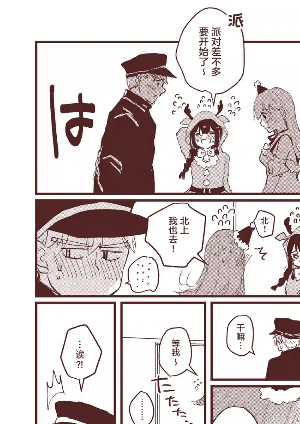 提督love大井亲第18话