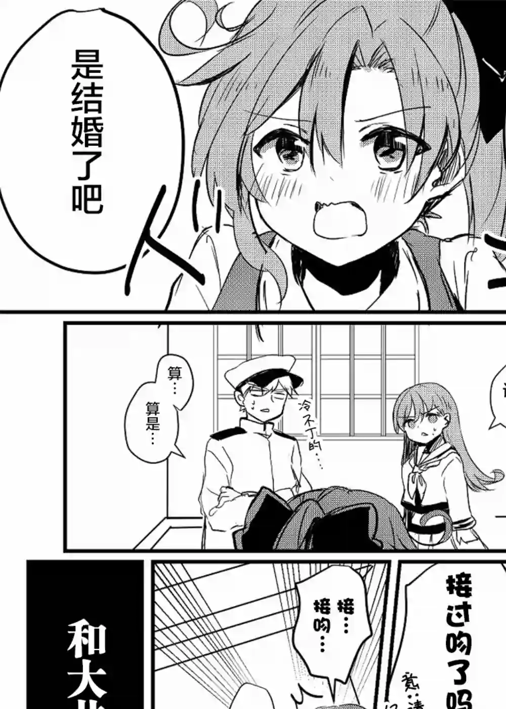 提督love大井亲第19话