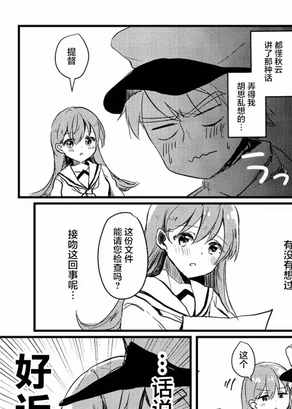 提督love大井亲第19话