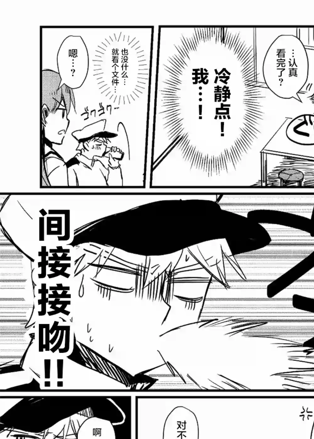 提督love大井亲第19话