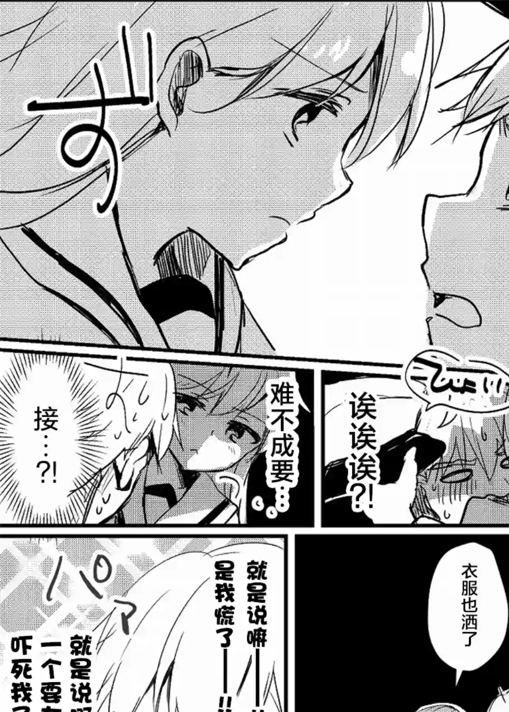 提督love大井亲第19话