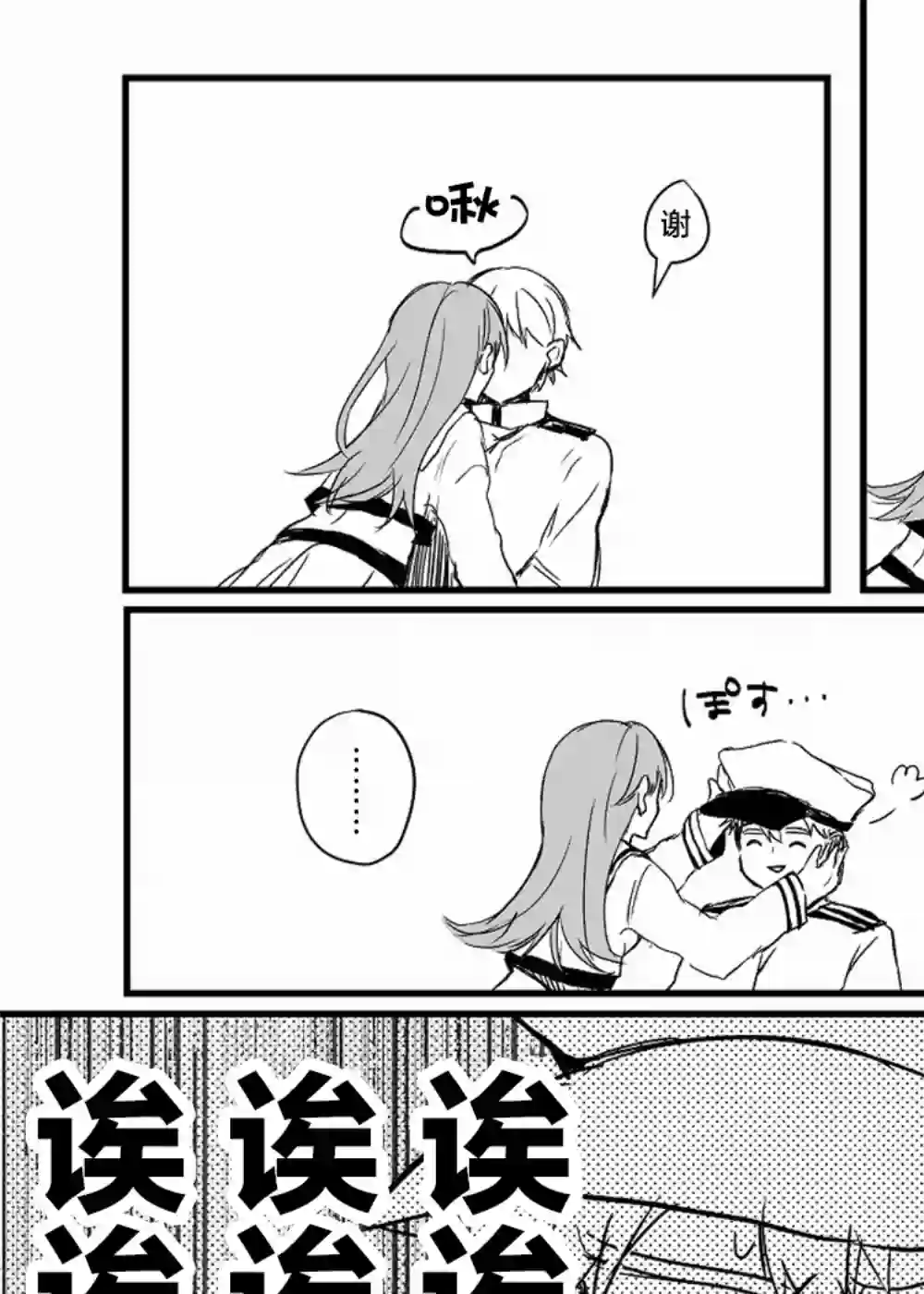 提督love大井亲第19话