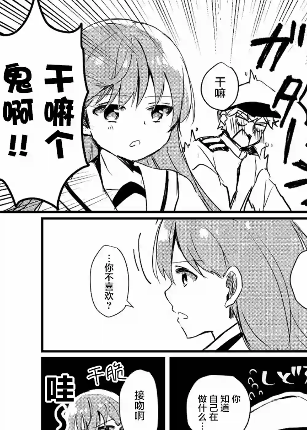 提督love大井亲第19话