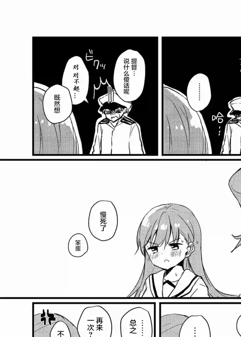 提督love大井亲第19话