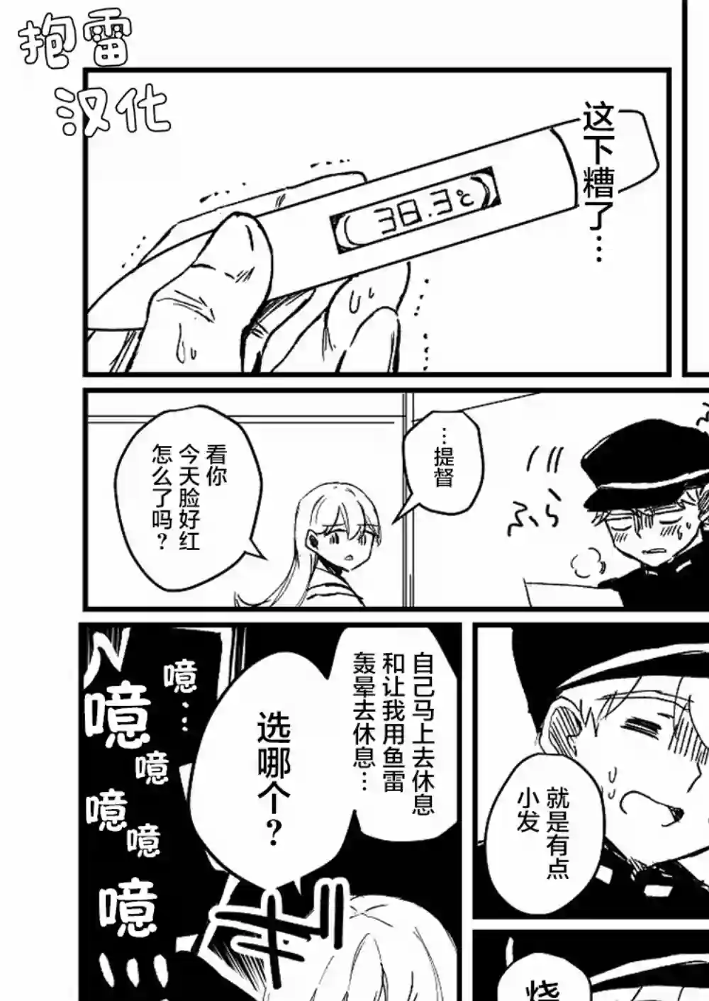 提督love大井亲第20话