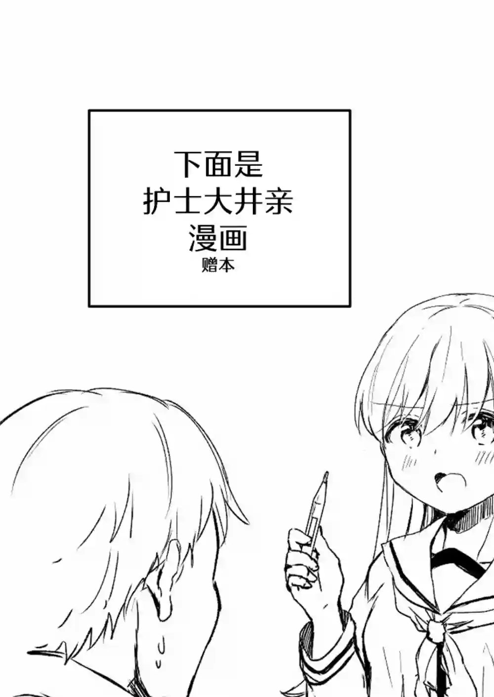 提督love大井亲第20话