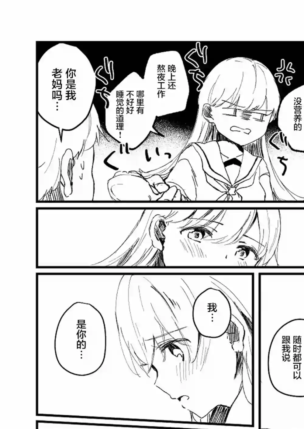 提督love大井亲第20话