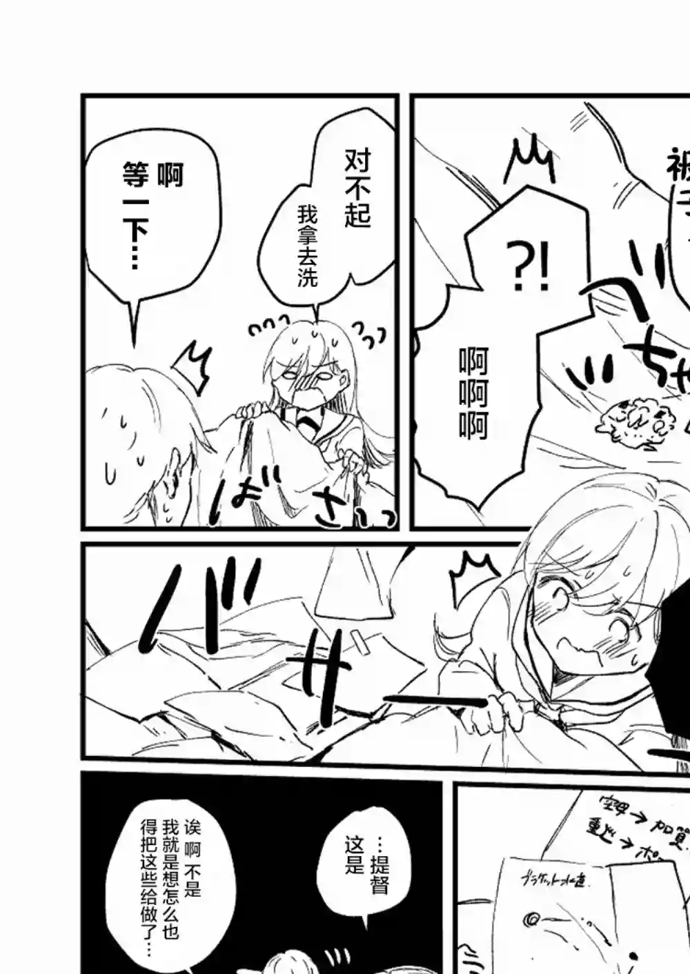 提督love大井亲第20话