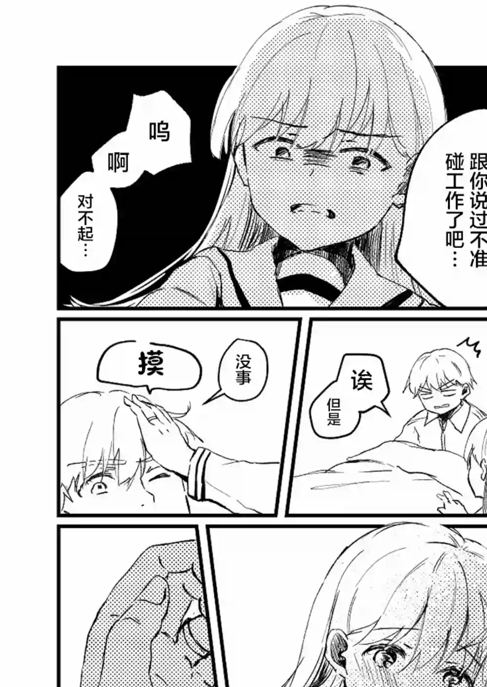 提督love大井亲第20话