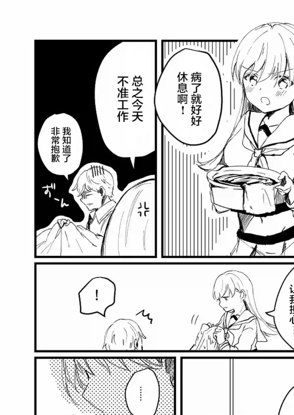 提督love大井亲第20话