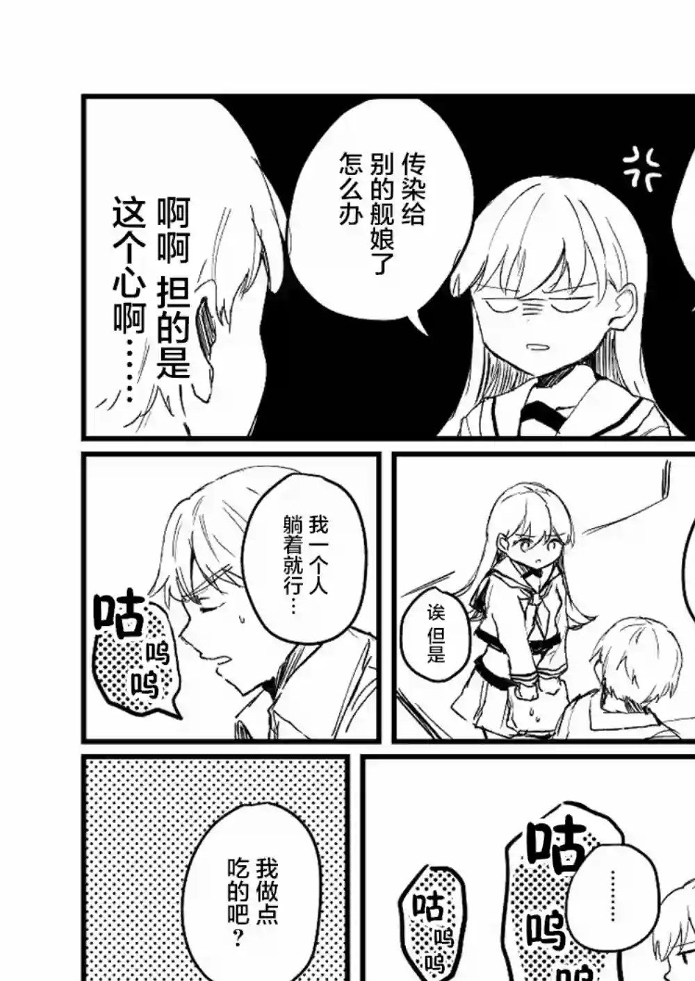 提督love大井亲第20话