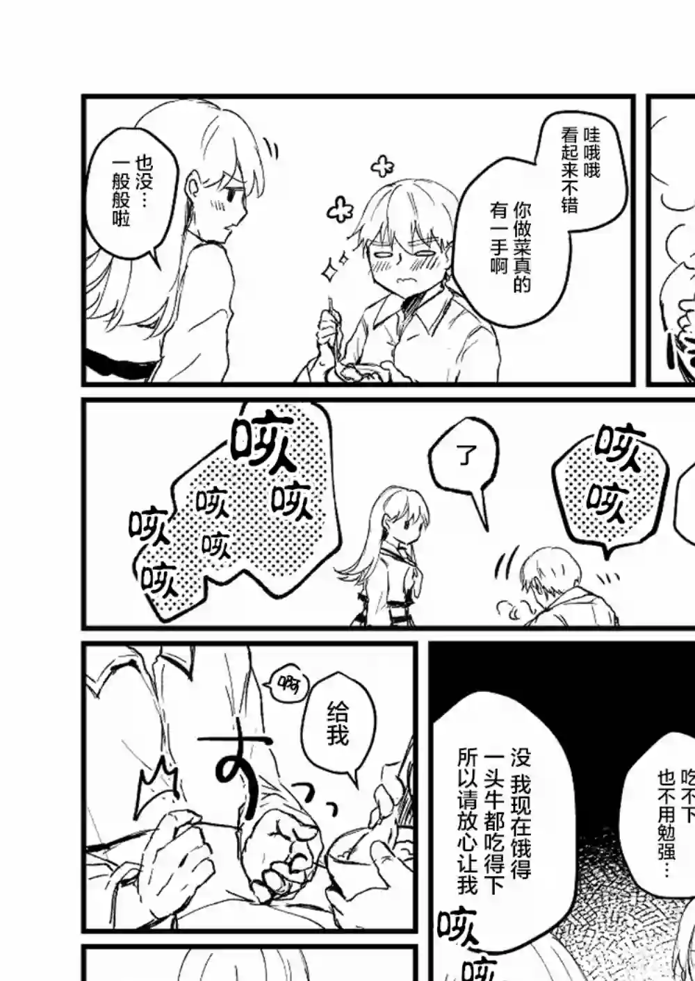 提督love大井亲第20话