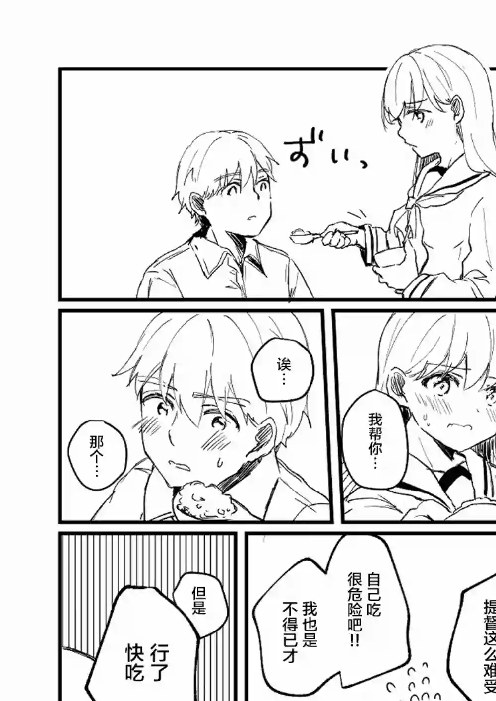 提督love大井亲第20话