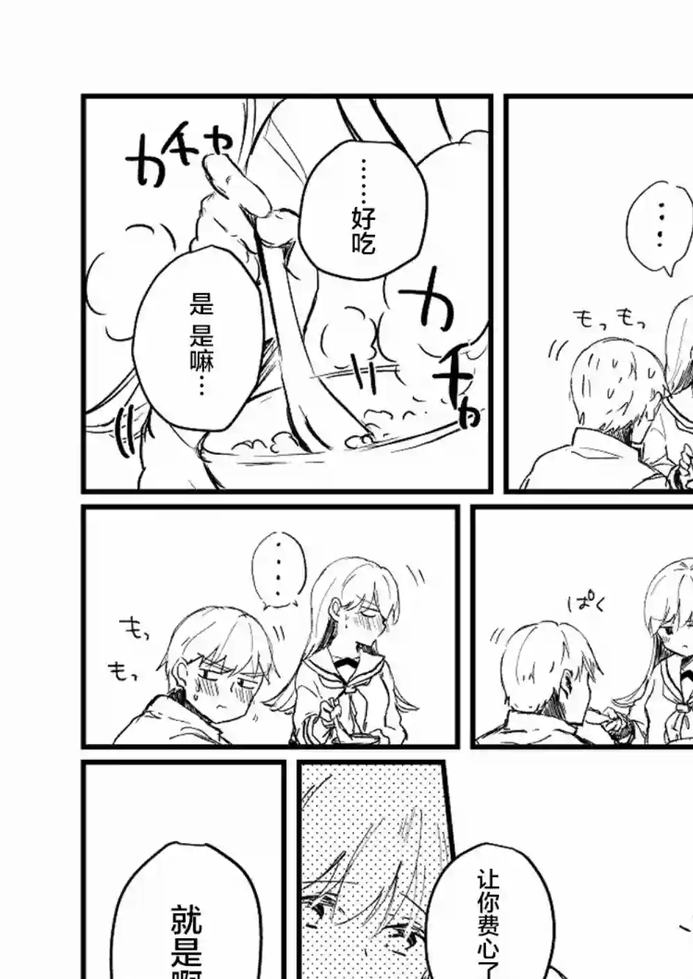 提督love大井亲第20话