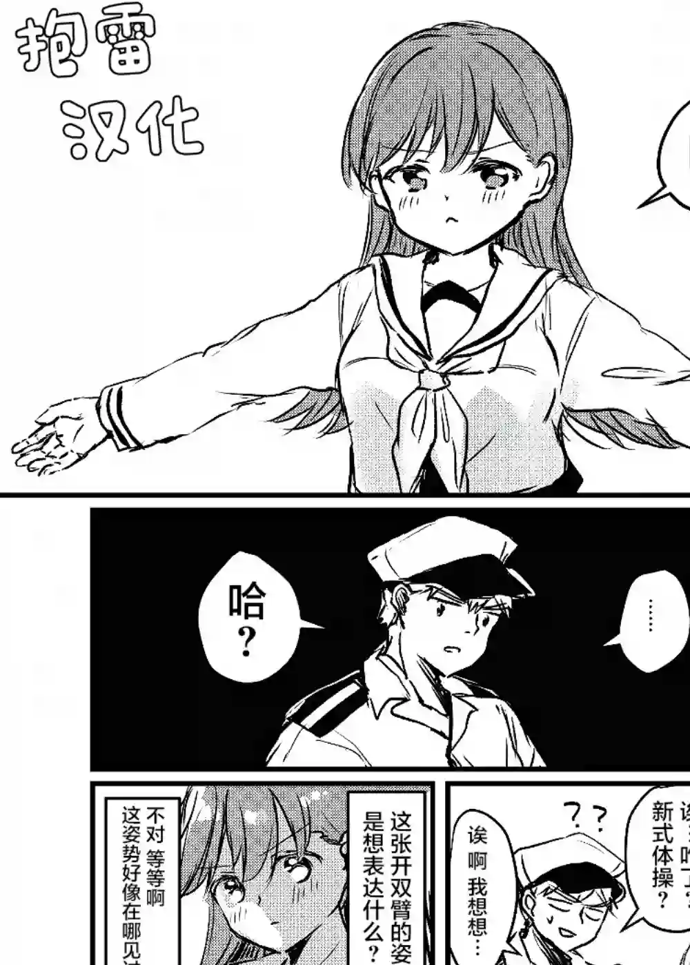 提督love大井亲第21话