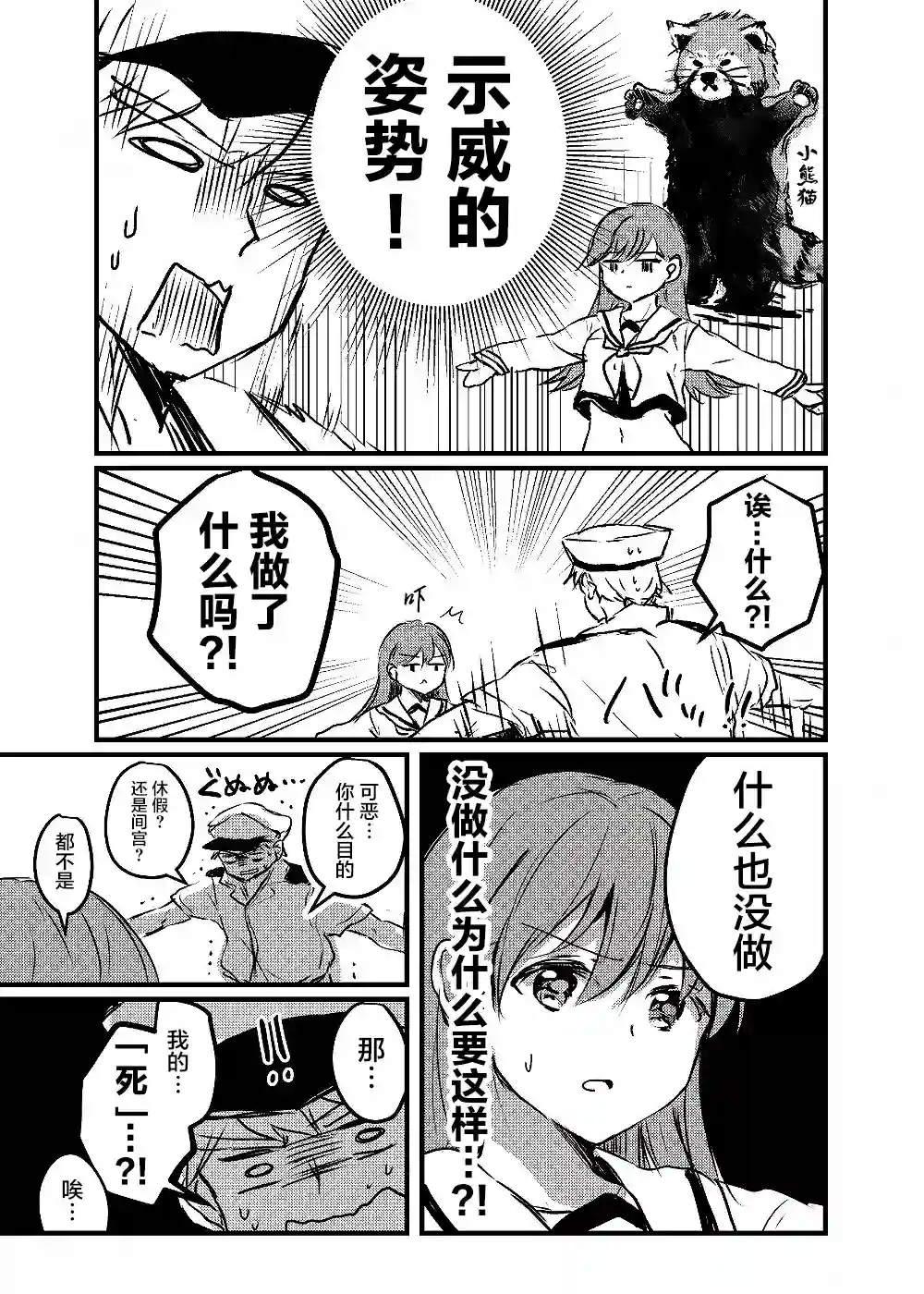 提督love大井亲第21话