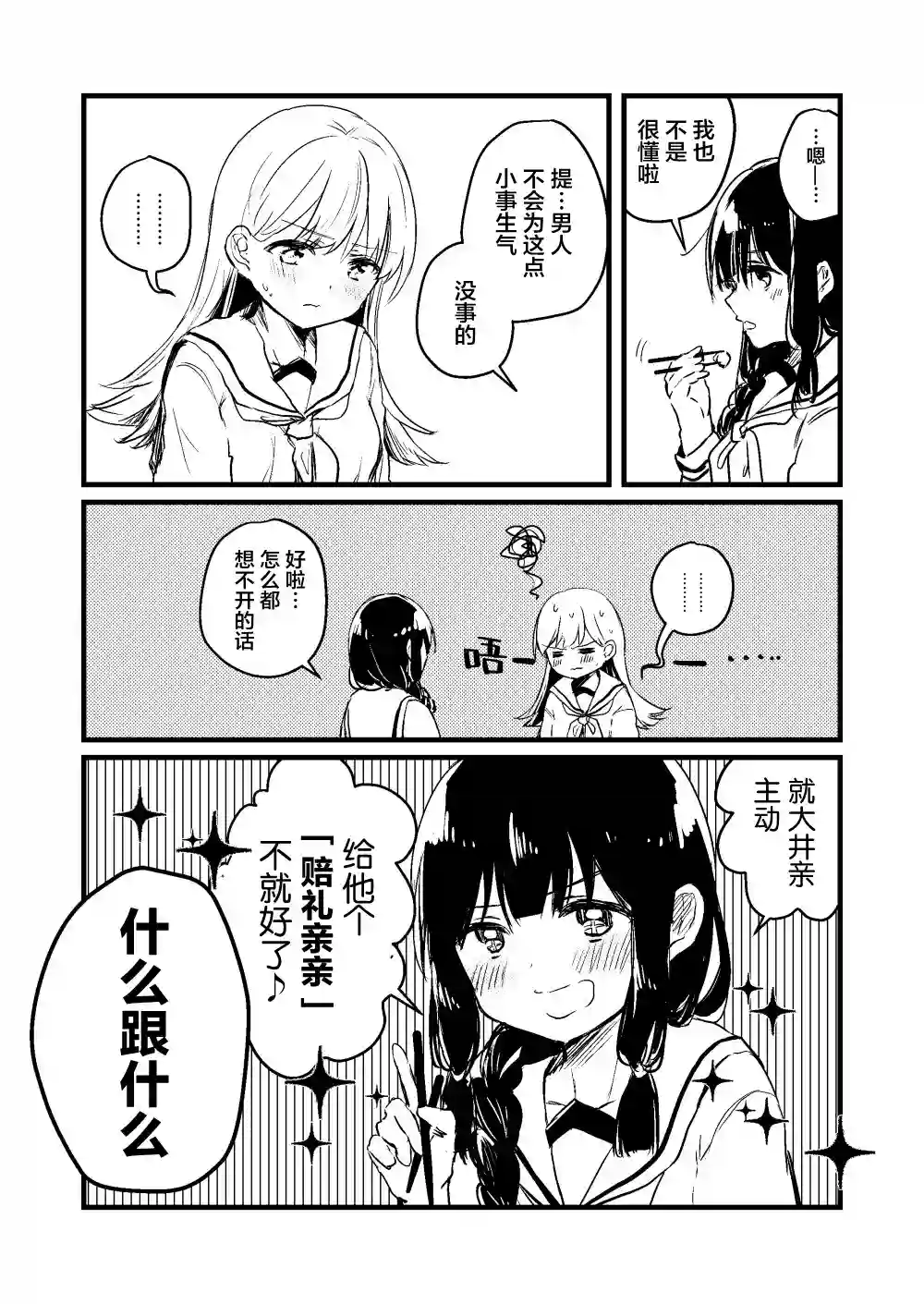 提督love大井亲第22话