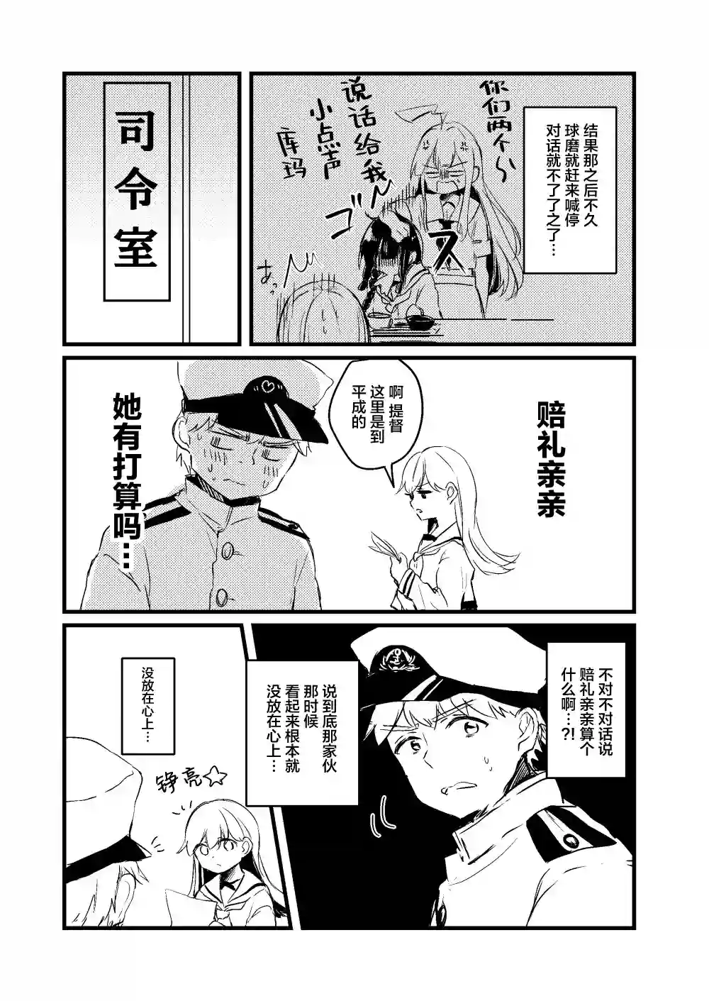 提督love大井亲第22话