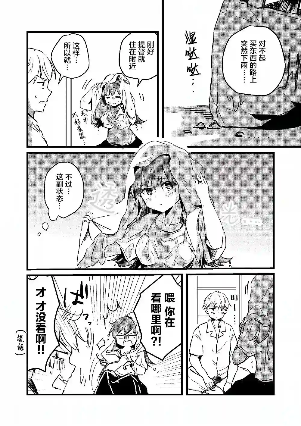 提督love大井亲第23话