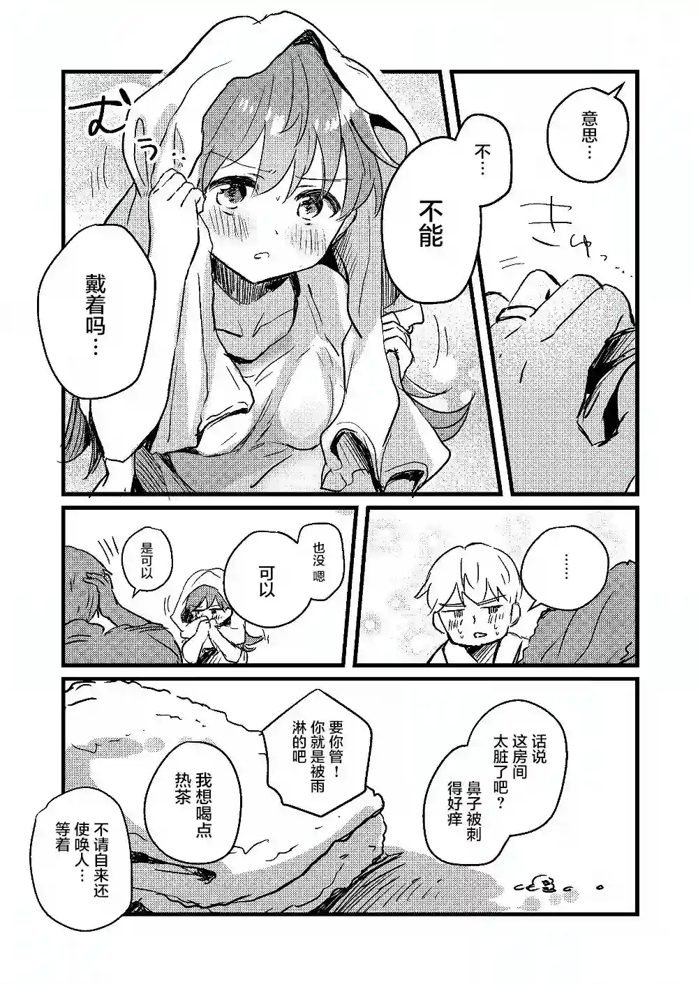 提督love大井亲第23话