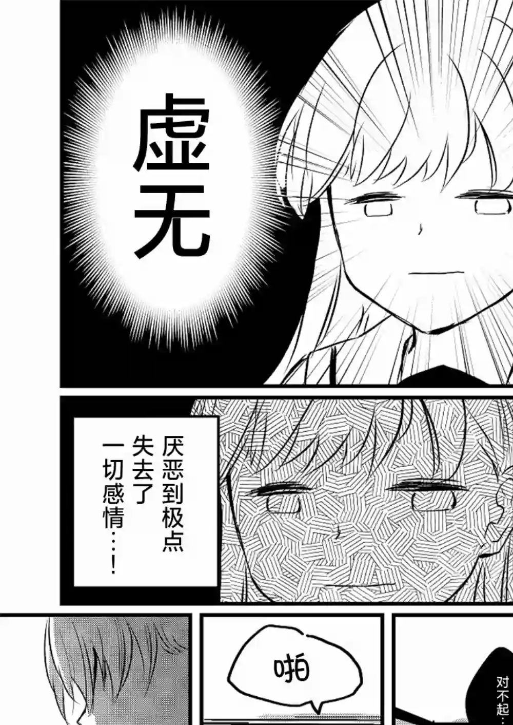 提督love大井亲第24话