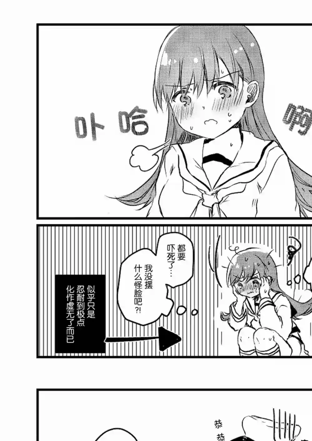 提督love大井亲第24话