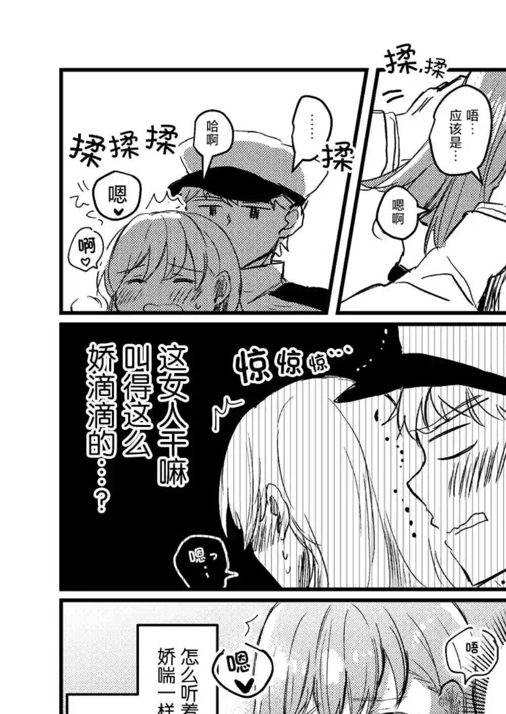 提督love大井亲第25话