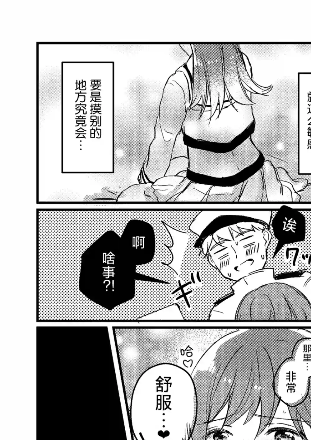 提督love大井亲第25话