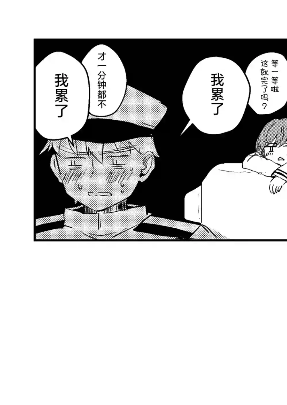 提督love大井亲第25话