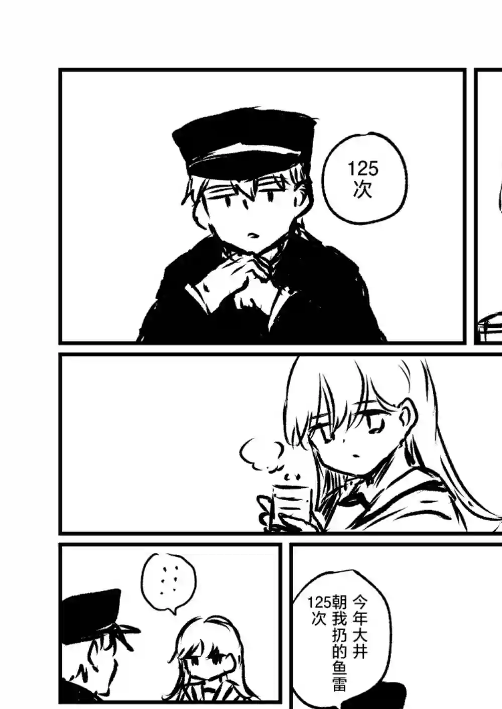 提督love大井亲第26话