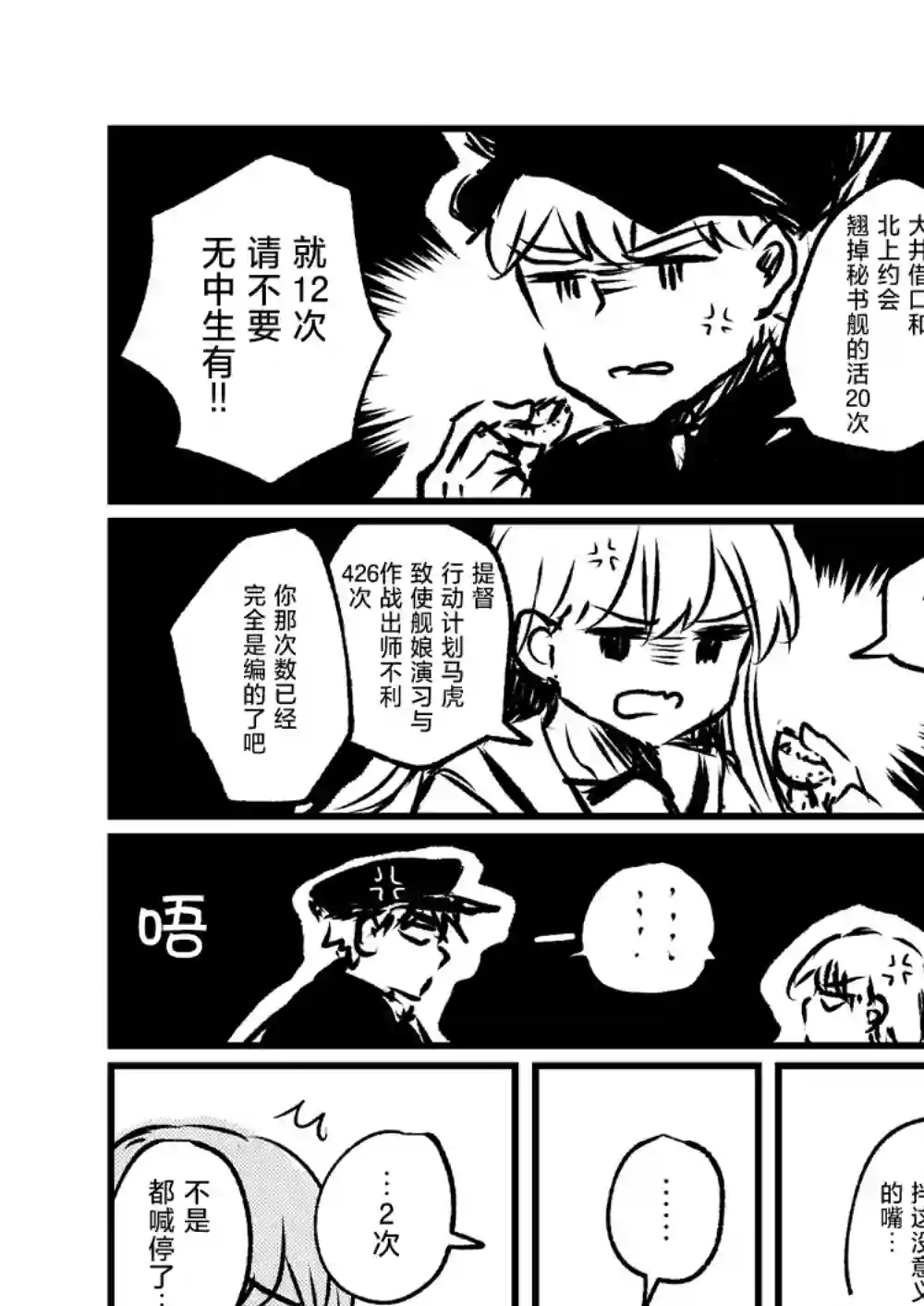 提督love大井亲第26话