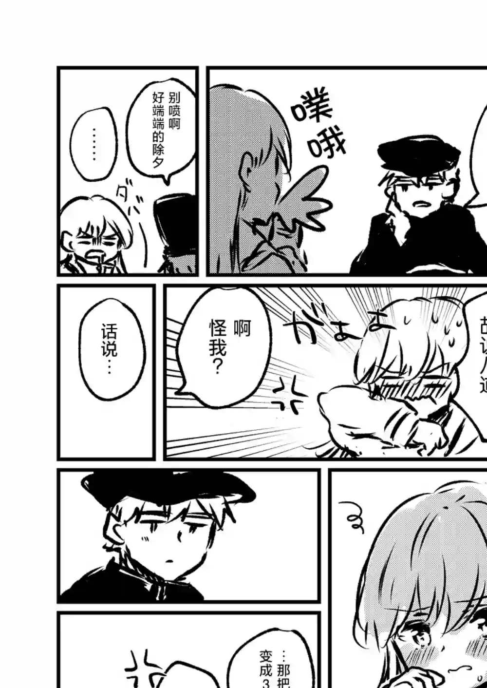 提督love大井亲第26话