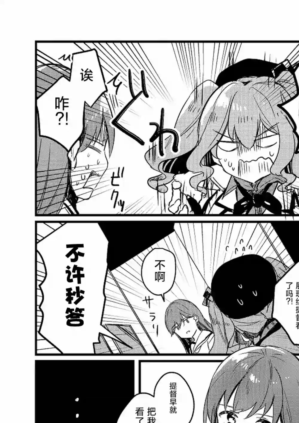 提督love大井亲第27话
