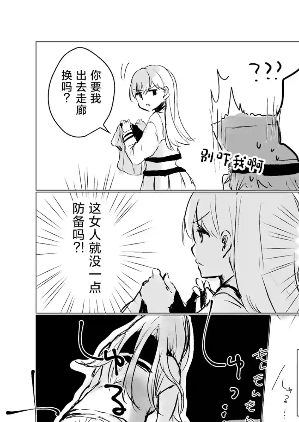 提督love大井亲第28话