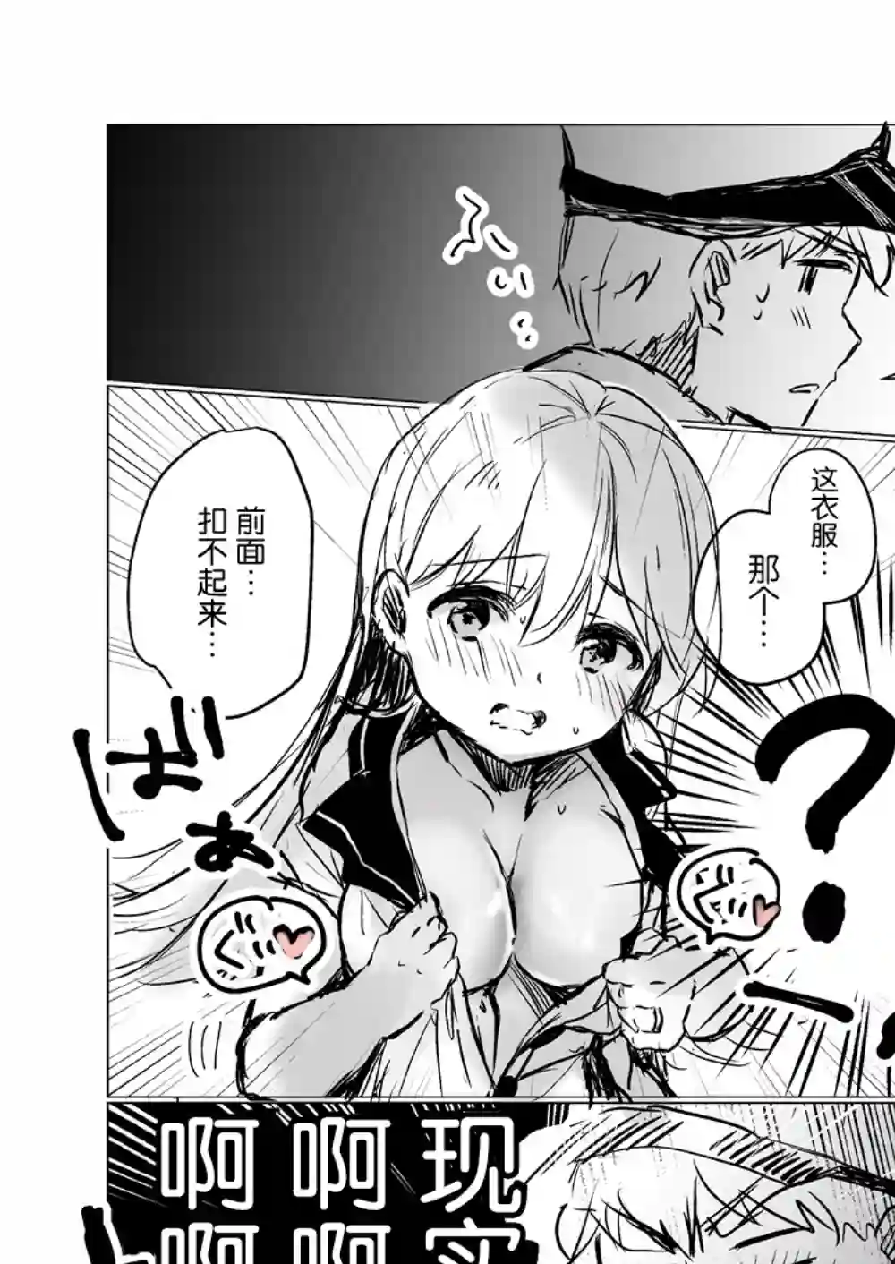 提督love大井亲第28话