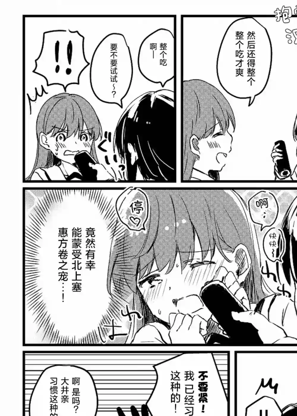 提督love大井亲第29话