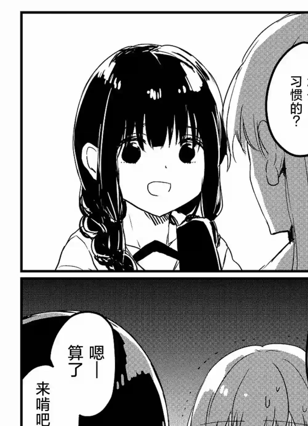 提督love大井亲第29话