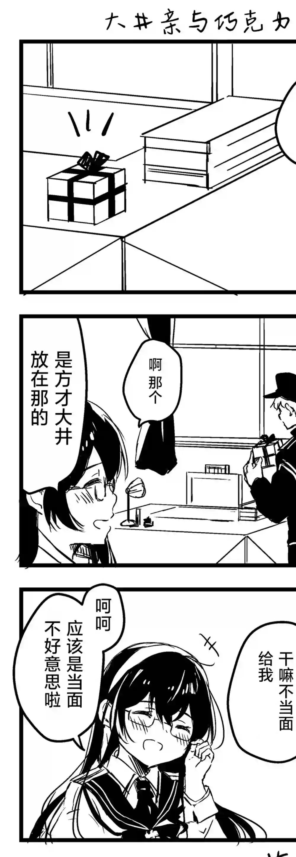 提督love大井亲第30话