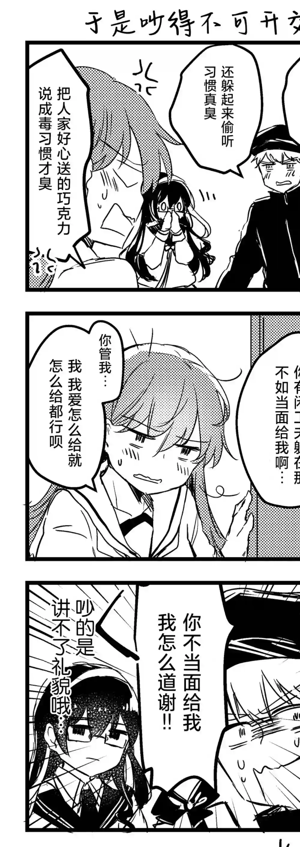 提督love大井亲第30话