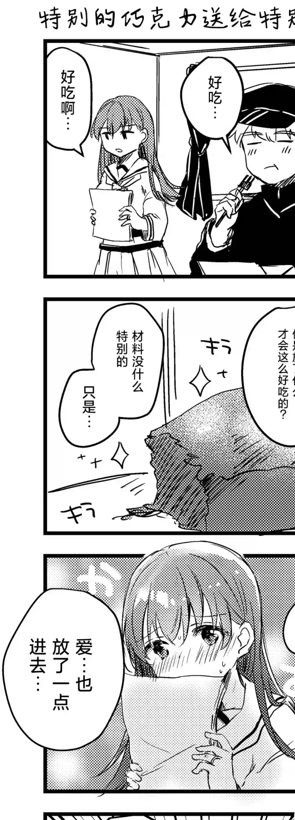 提督love大井亲第30话