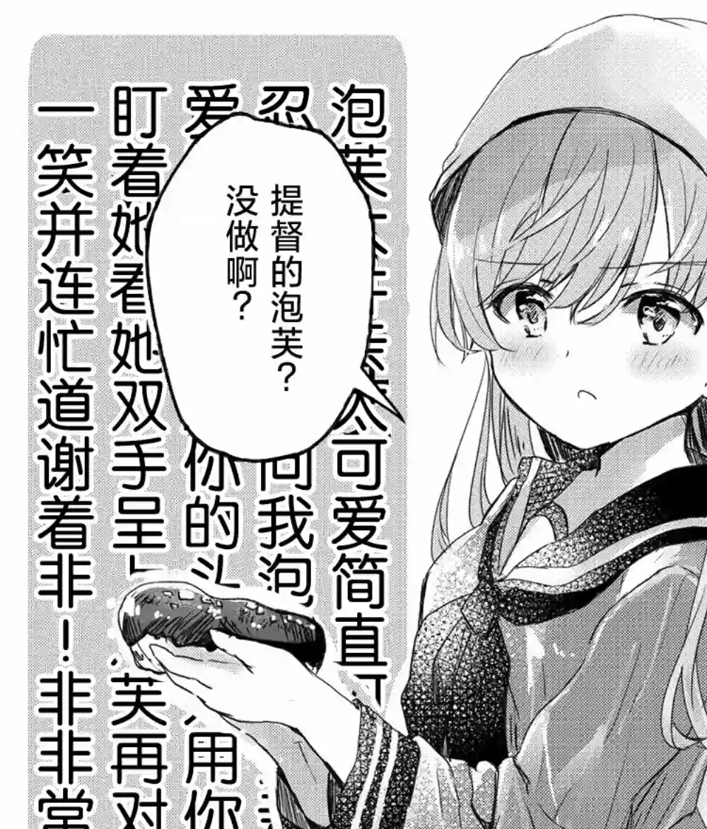 提督love大井亲第30话