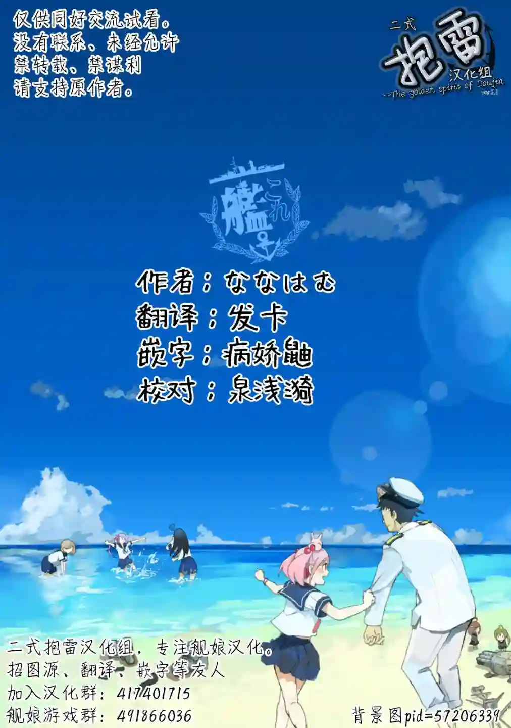 提督love大井亲第30话