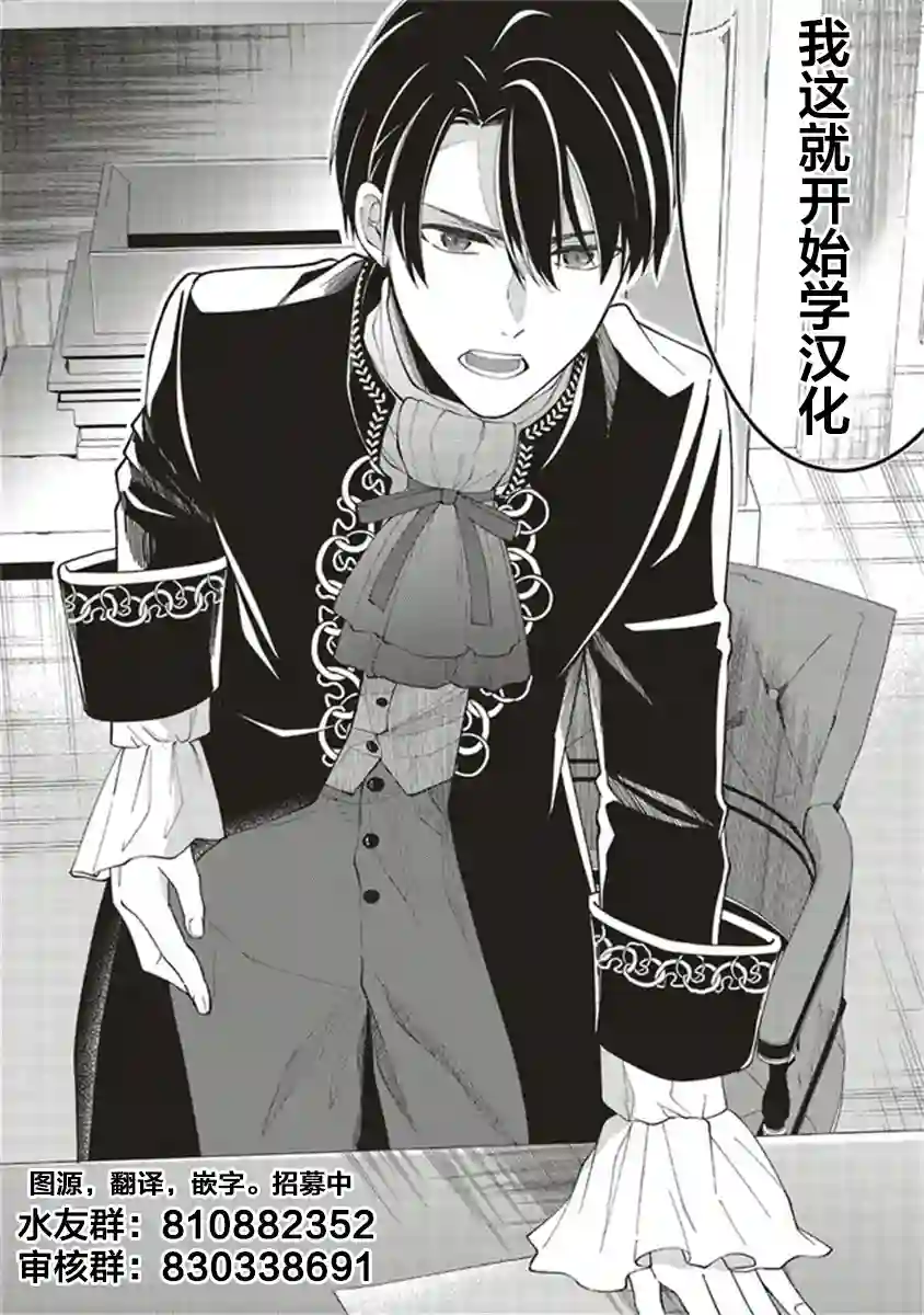 太子妃帕多玛的转生医疗第2.2话