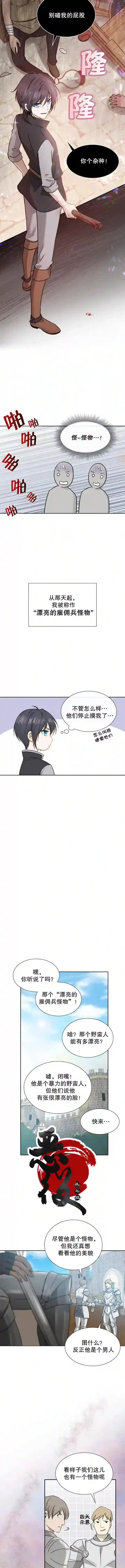 剑与婚姻第01话