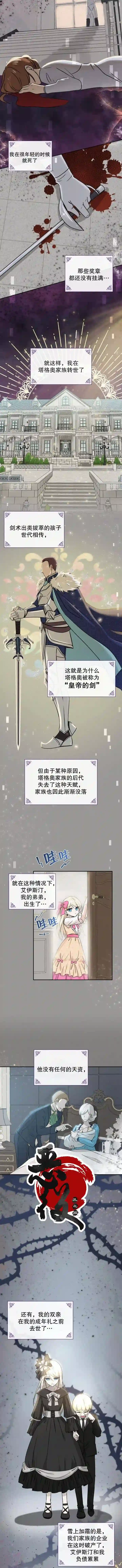 剑与婚姻第01话