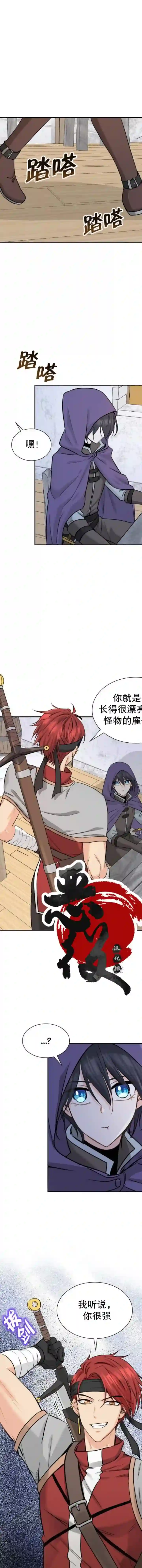 剑与婚姻第02话