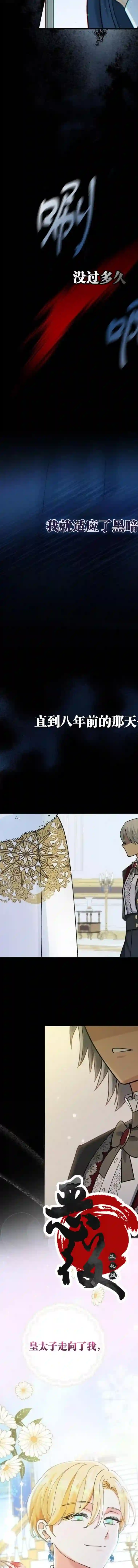 冰花骑士第03话